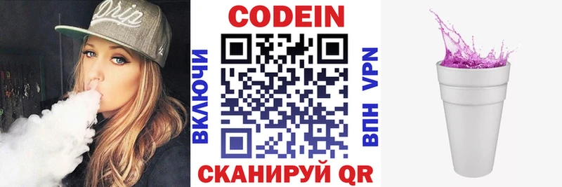 Кодеиновый сироп Lean напиток Lean (лин)  что такое   Балтийск 