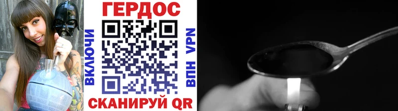 ГЕРОИН Афган  Балтийск 