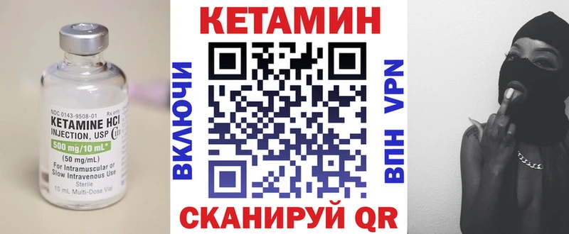 КЕТАМИН VHQ  купить наркотик  Балтийск 