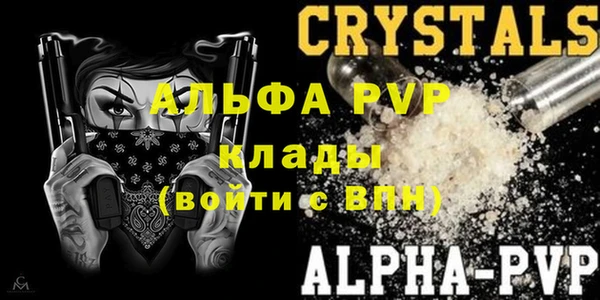 мяу мяу кристалл Покров