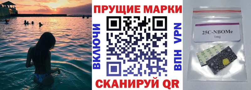 цена наркотик  Балтийск  Марки 25I-NBOMe 1,5мг 